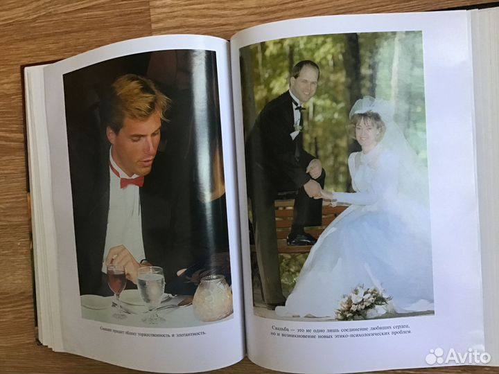 Золотая книга этикета