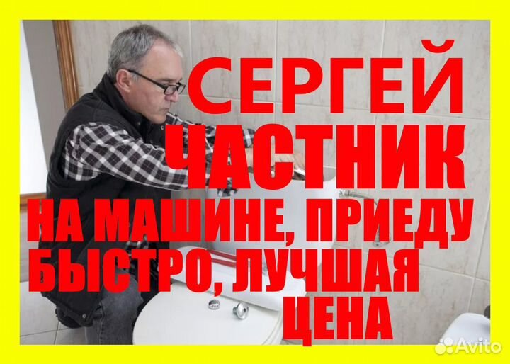 Услуги сантехника. Электрика