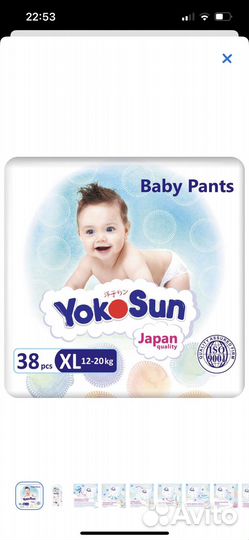 Yokosun xl подгузники трусики