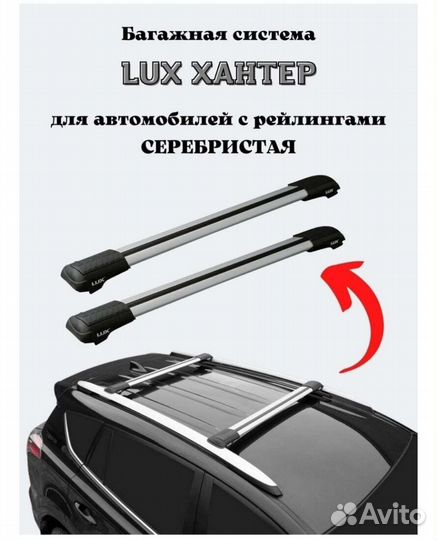 Багажник на рейлинги для Hyundai Creta LUX L45