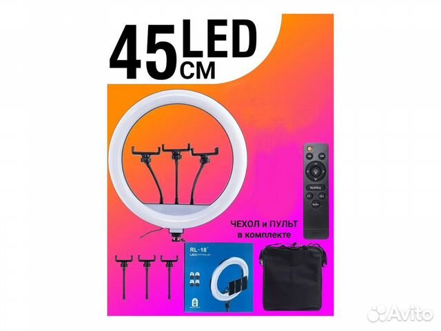 Кольцевая лампа 45 см RL-18