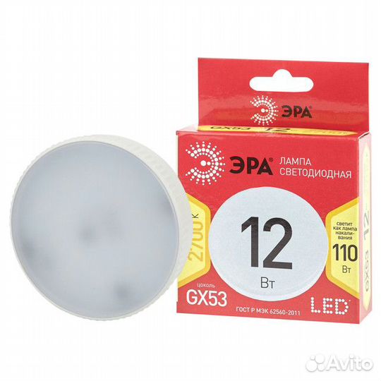 Лампа светодиодная эра 12Вт GX53 960Лм 2700К теплы
