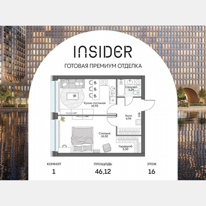 1-к. апартаменты, 44,1 м², 16/16 эт.