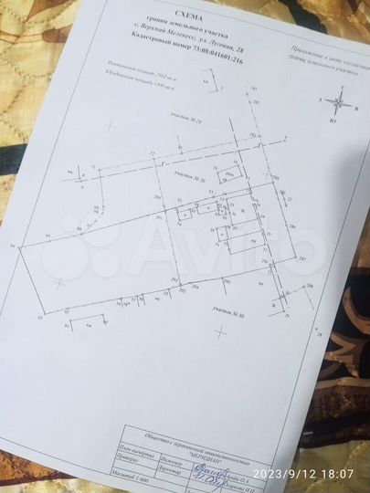 Дом 35,2 м² на участке 18 сот.