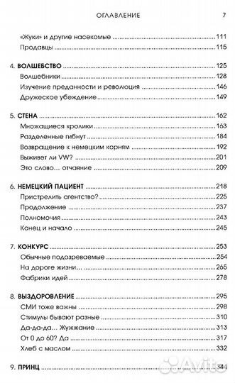 Жук. Volkswagen: приключения легендарного брэнда в