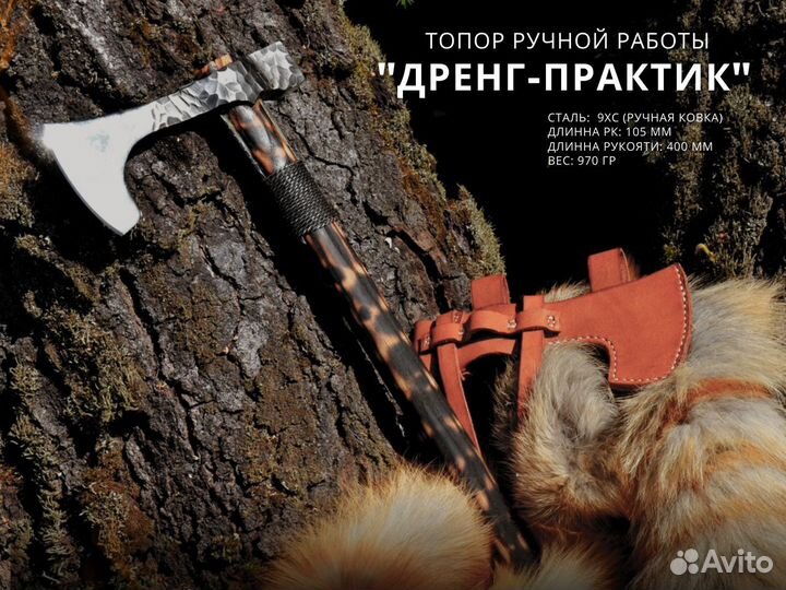 Топор изготовленный в кузне. Ручная работа