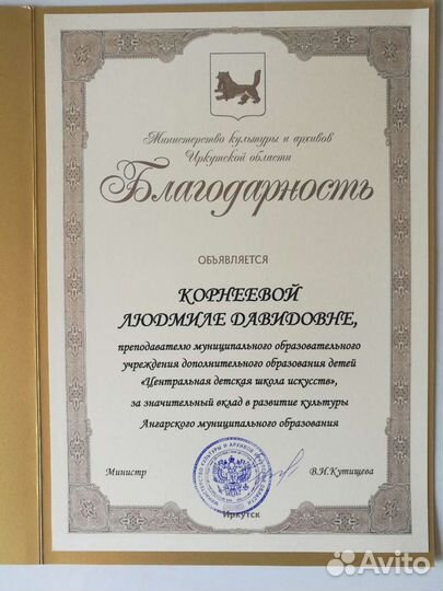 Репетитор по фортепиано