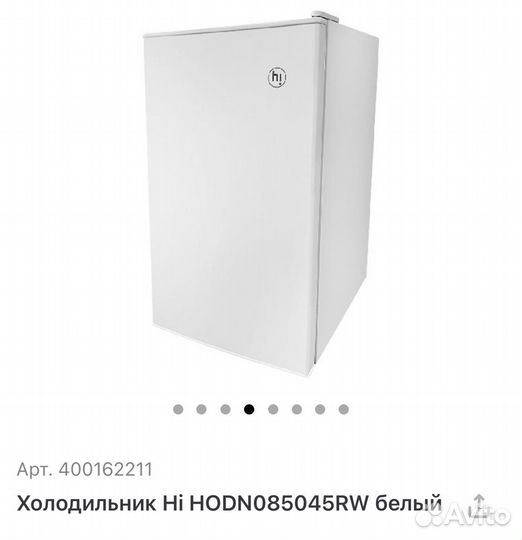 Холодильник Hi hodn085045RW