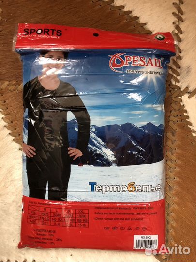 Термобелье