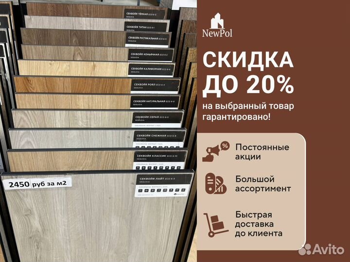 Водостойкий ламинат