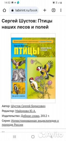 Иллюстрированные энциклопедии о природе России