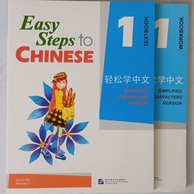 Easy steps to chinese 1 новый комплект