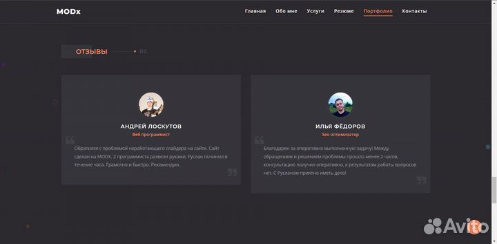 MODx программист (Revolution)