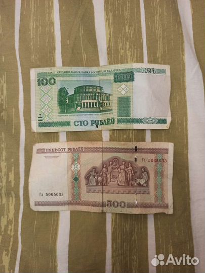 Белорусские рубли 2000 год