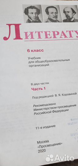 Учебники 6 класс