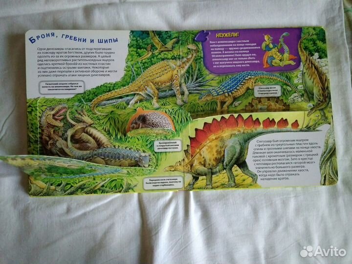 Детская энциклопедия динозавры