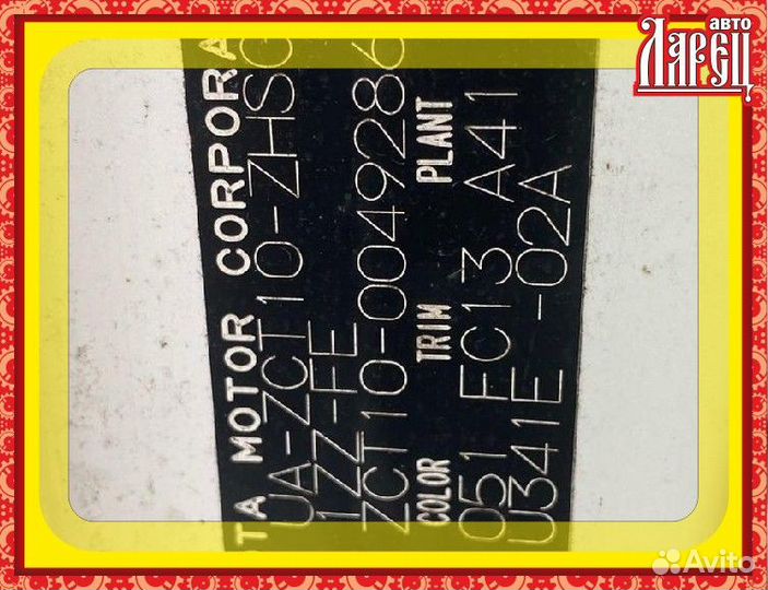 Тормозные колодки Toyota Opa