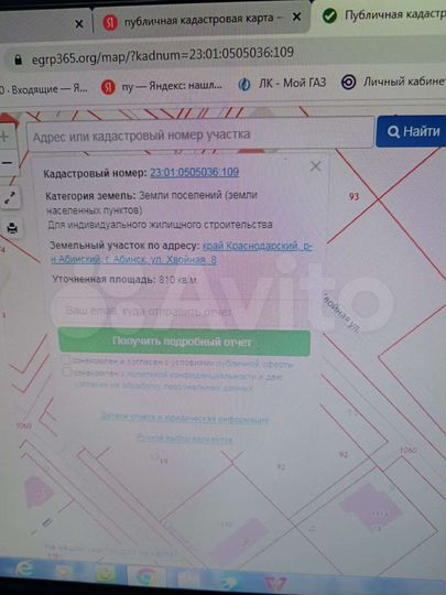 Участок 8,1 сот. (ИЖС)