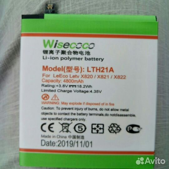 Акб LeEco x820/x821/x822