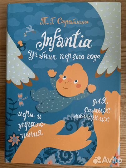 Книги про первый год жизни ребенка