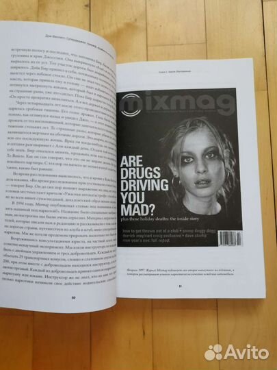 Филлипс. Супердиджеи. Триумф. Крайность. Пустота