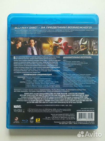 Фильмы на лицензионных Blu-ray (блюрей)