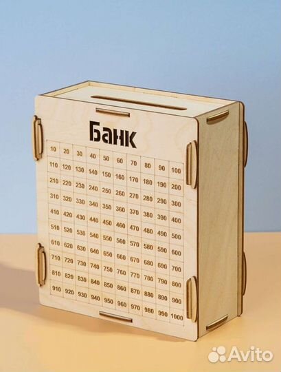 Копилка для денег