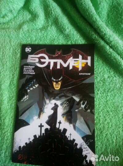 Комиксы Бэтмен