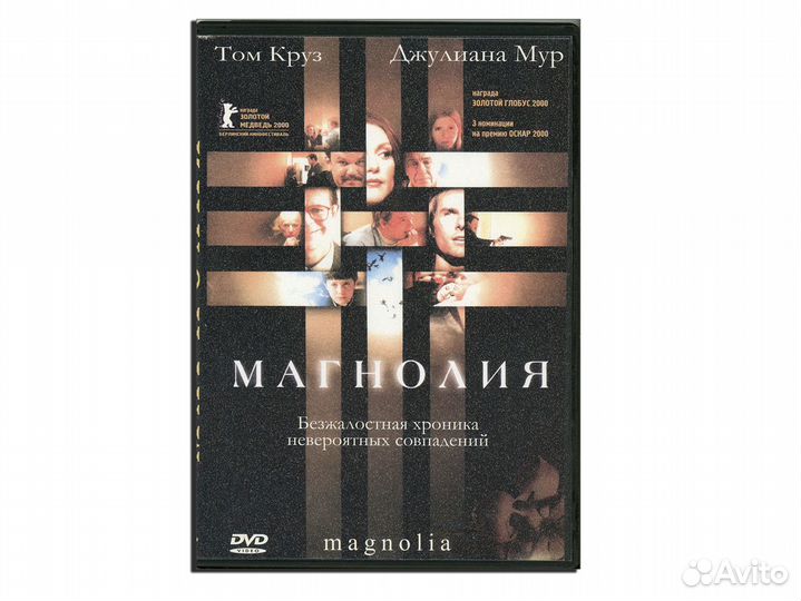 Магнолия DVD