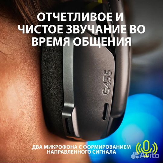 Беспроводная игровая гарнитура Logitech G435 light