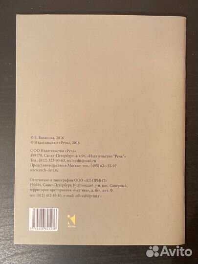 Блокнот «Алиса в стране чудес»