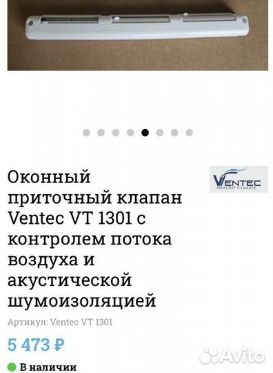 Вентиляционный клапан