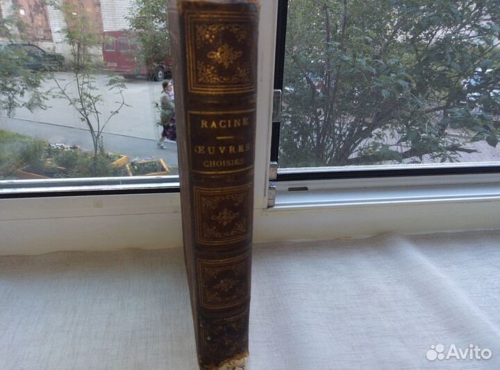 Антикварное издание Расина