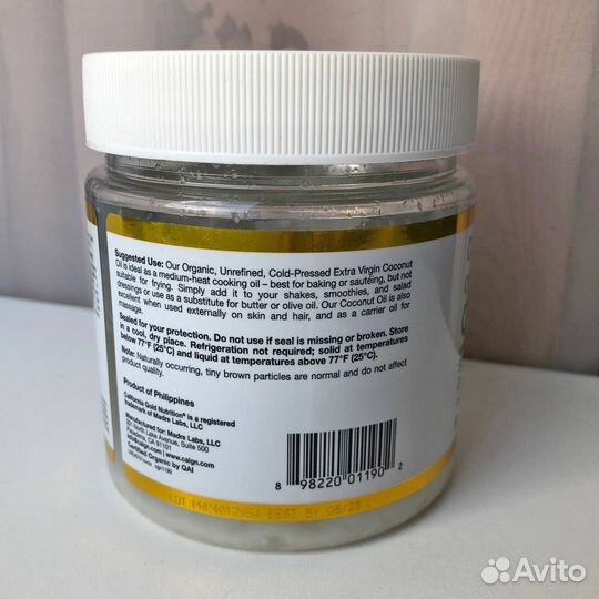 Кокосовое масло California Gold Nutrition