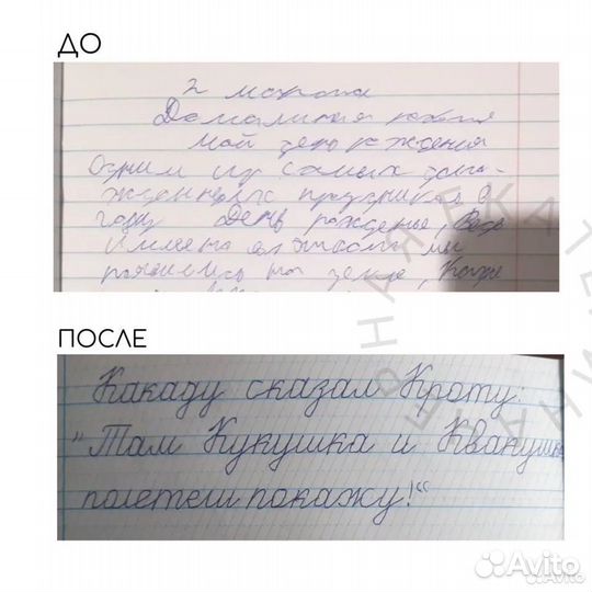 Каллиграфия (Чистописание, исправление почерка)