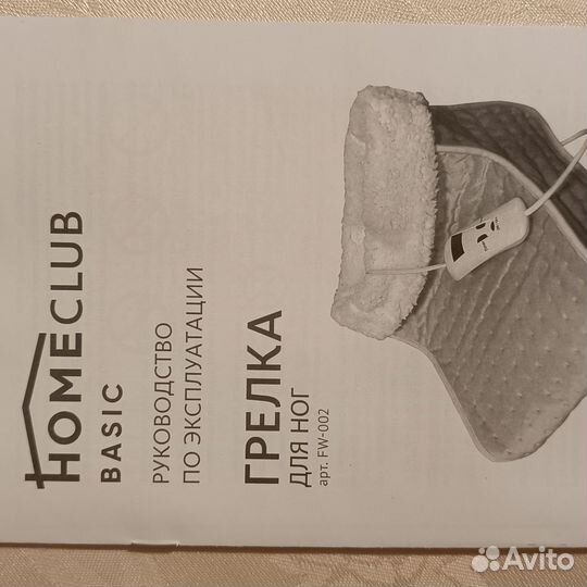 Грелка для ног новая