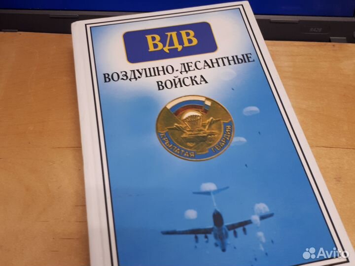 Армия вдв энциклопедия Шпак 2003 г