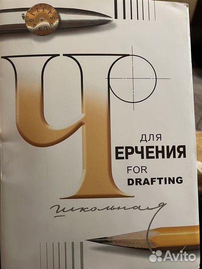 Листы для черчения 14шт