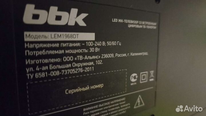 Телевизор bbk lem1968dt