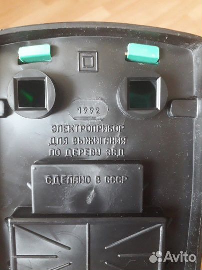 Аппарат для выжигания