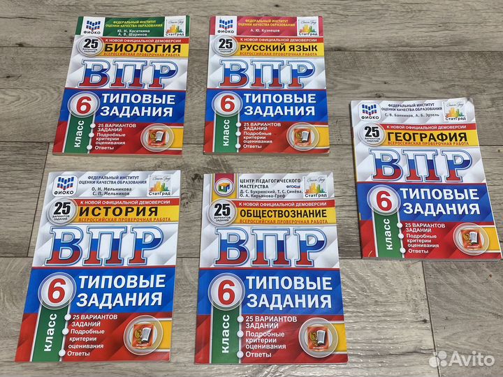 Типовые задания впр за 6 класс