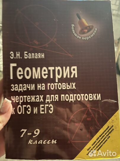 Сборники,учебники,тетради для учебы и огэ