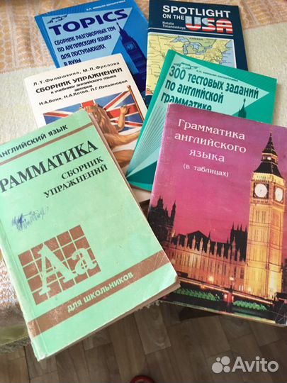 Учебники английского языка
