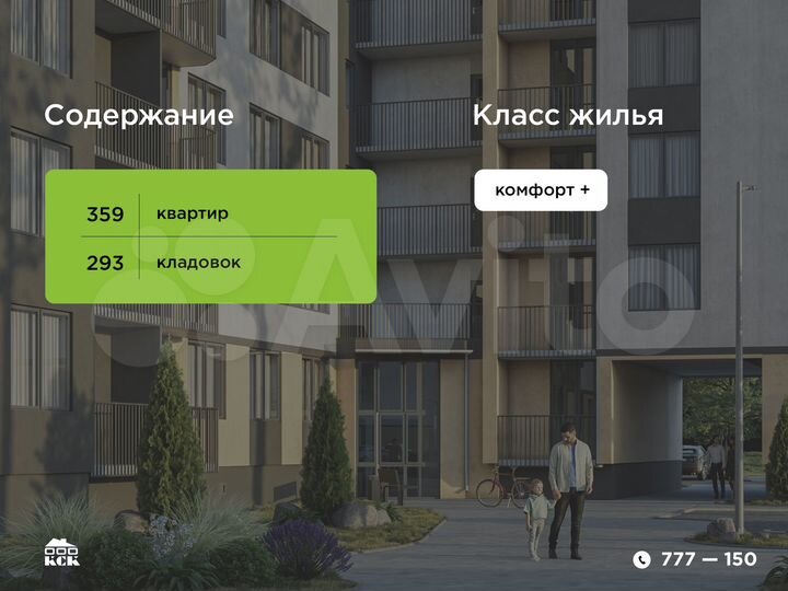 2-к. квартира, 59,3 м², 4/9 эт.