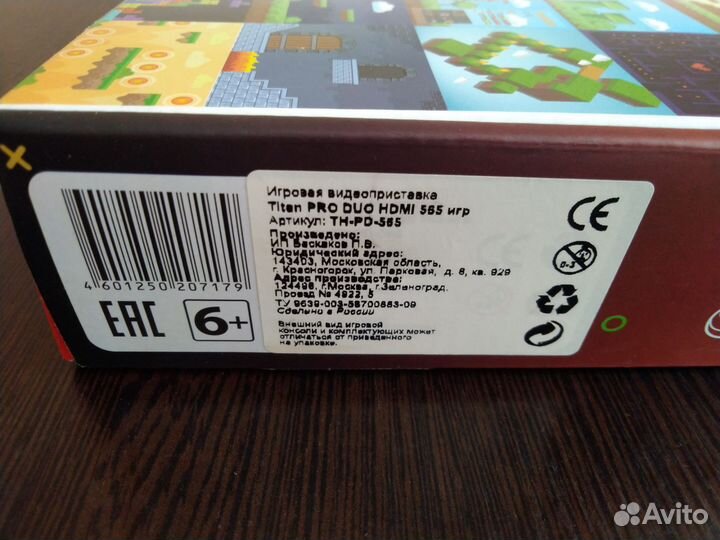 Игровая приставка dendy Титан