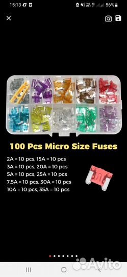 Предохранители микро