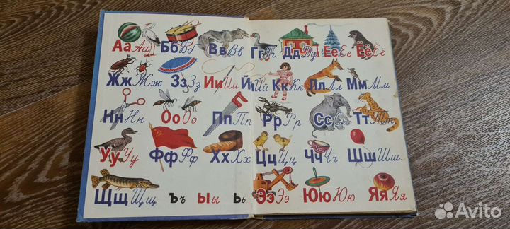 Советский букварь 1986 года