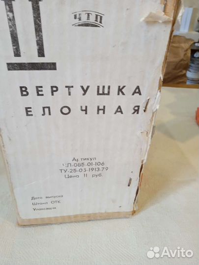 Вертушка елочная