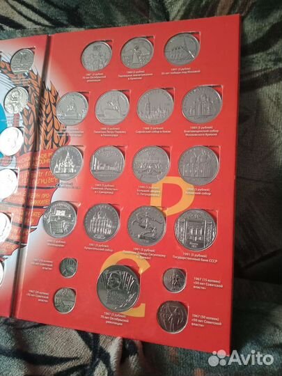 Юбилейные монеты СССР
