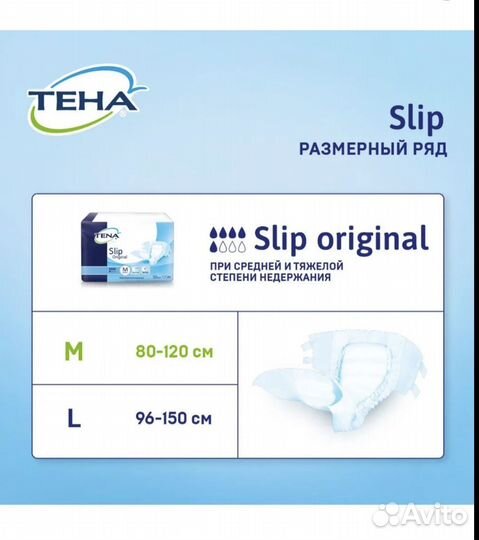 Памперсы для взрослых размер m по 30 штук